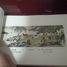 上海国画年画缩样