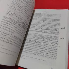 神经科学的哲学基础