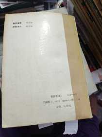 脾胃学 1989年一版一印