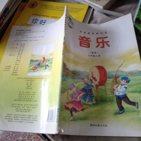 音乐 : 简谱. 三年级. 上册