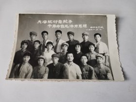 大海航行靠舵手干革命靠毛泽东思想、四中宣传队1971.9.7【12x8厘米】