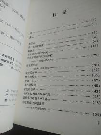 陶行知名篇精选