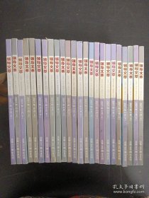 领导文萃2021年1-12月全24册合售