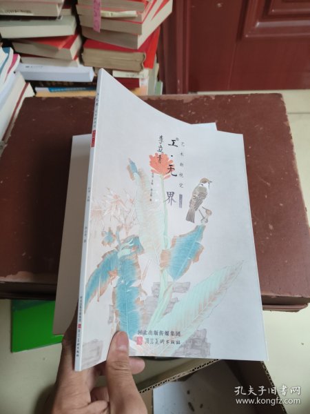 艺术新视觉工无界（李立青）工笔画赏析第七辑上卷