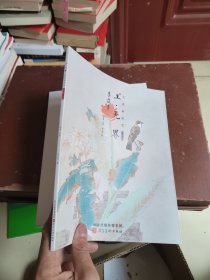 艺术新视觉工无界（李立青）工笔画赏析第七辑上卷