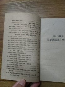 河北省继承老年中医技术经验及中医带徒工作资料汇编