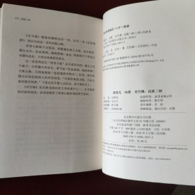 挂枝儿 山歌 夹竹桃：民歌三种 冯梦龙 著 北京联合出版公司 2018年1版1印 正版现货 实物拍照