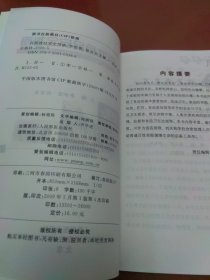 百姓食品安全指南