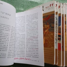 文史知识2011年1、3、4、7——12（9本）；2012年1、3、6——12（9本）；2013年全年（12本）【共30本合售】