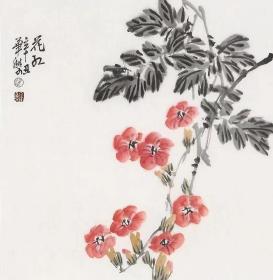 保真书画，山西名家，赵华双精致国画小品《花红》展览作品，尺寸44×44cm，软片。赵华双，山西阳泉人。现为中国美术家协会会员，中国工笔画学会会员，国家一级美术师，山西省美术家协会主席团委员，山西省美协山水画艺委会副会长，山西省工笔画学会副会长，阳泉市美术家协会主席。