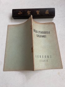 唐代诗人李白杜甫的著述及其评价辑目