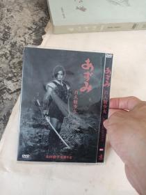 DVD 百人斩少女