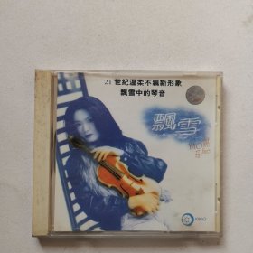 飘雪 姚珏 小提琴 cd