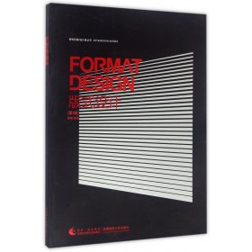 版式设计(第3版)/新世纪版设计家丛书