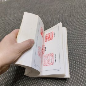 明清书法家印谱