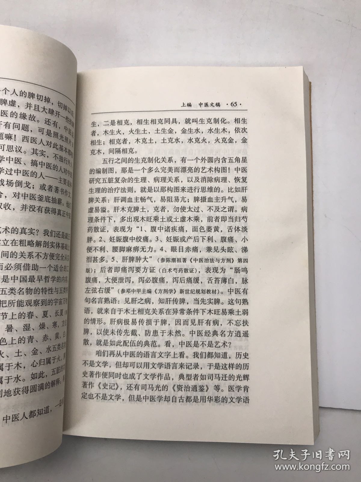 点击查看原图 中医魂兮归来