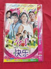 全新都市爱情偶像剧《分手快乐 DVD》2碟装完整版D9(欧萱，黄俊雄，苏智诚，姚懿珊主演）