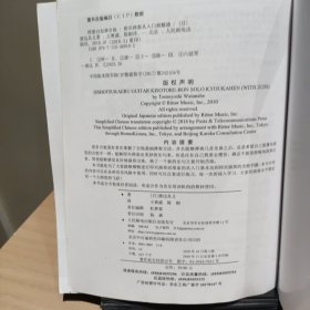 吉他教程 挥洒自如弹吉他 即兴弹奏从入门到精通
