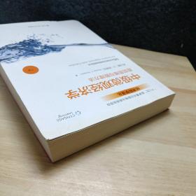 经济科学译丛·中级微观经济学：直觉思维与数理方法 下册