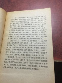 1976-1977 全国围棋对局选