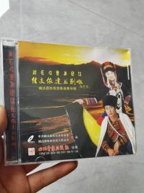 彝族光盘 《佳支依达且别啦》  VCD