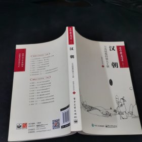 漫画上下五千年・上篇5