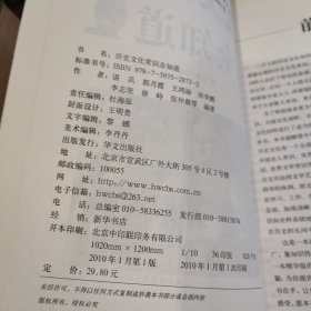 历史文化常识全知道（超值白金版）