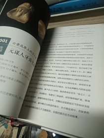 国家宝藏 100件文物讲述中华文明史