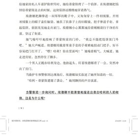 正版✔案件调查局：训练逻辑的推理挑战（60秒脑筋急转弯） ( 美 ) M. 戴安娜·福格特(M. Diane Vogt) 著，陆晴，胡汉 等 译✍挑战你的智慧极限！ 扣人心弦的故事、精妙绝伦的谜题，带你穿梭于逻辑训练与情景推理的奇妙世界。每一秒都充满惊喜，每一次思考都能激发无限潜能，助你突破思维瓶颈，让大脑灵活转弯！正版全新书籍现货如需其他图书敬请联系客服:)