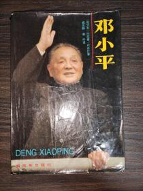邓小平.