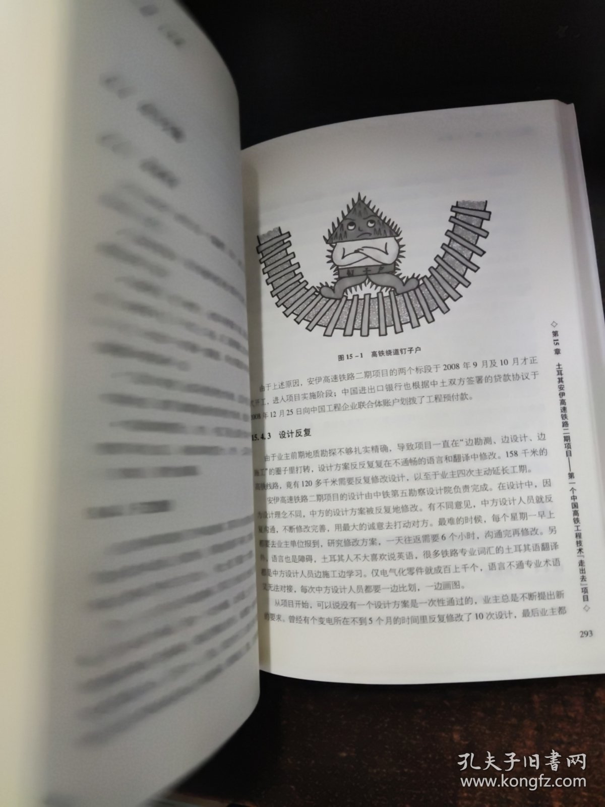 “一带一路”大实践 中国工程企业“走出去”经验与教训