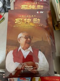 六集文献纪录片 习仲勋(DVD) 未开封