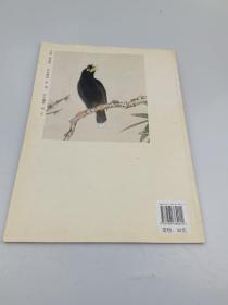 工笔花鸟画技法