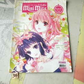 意林 小小姐 2012 5