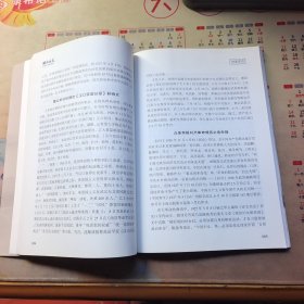 湖北文史资料 第104辑