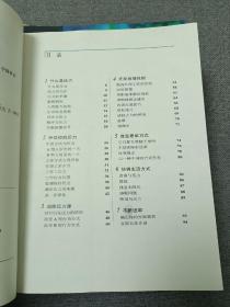 自我发展导航译丛：施加影响的技巧、时间管理、压力管理、商务写作、积极评估、应聘面试、招聘艺术、工作中的IT、与难以相处的人共事、高效授权（10本合售）