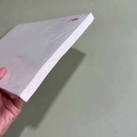 传统中国研究集刊 第三十一辑