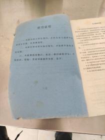 辽宁中医药大学毕业实习记录本手写