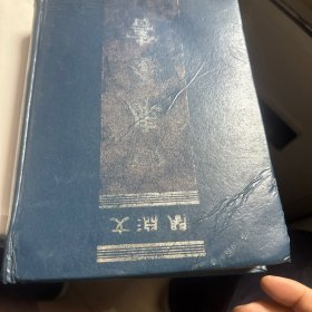浙江府县志辑中国地方志集成