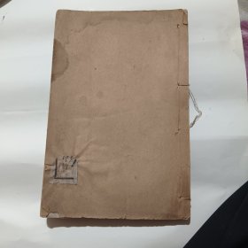 音注小仓山房尺牍（卷五，六）1册