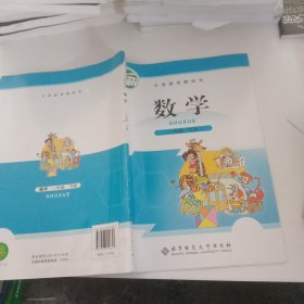 义务教育教科书：数学（1年级下册）