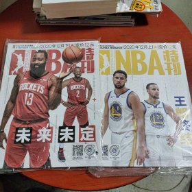 NBA特刊 2020年12月上下