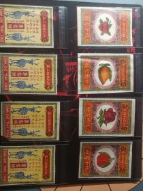 民国时期老北京和记糖果商标4套8枚