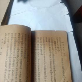增删卜易    只存卷四