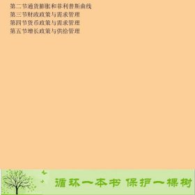 经济学原理吴开超吴伶西南财经大学出9787550410527吴开超、吴伶、刘伟娜编西南财经大学出版社9787550410527