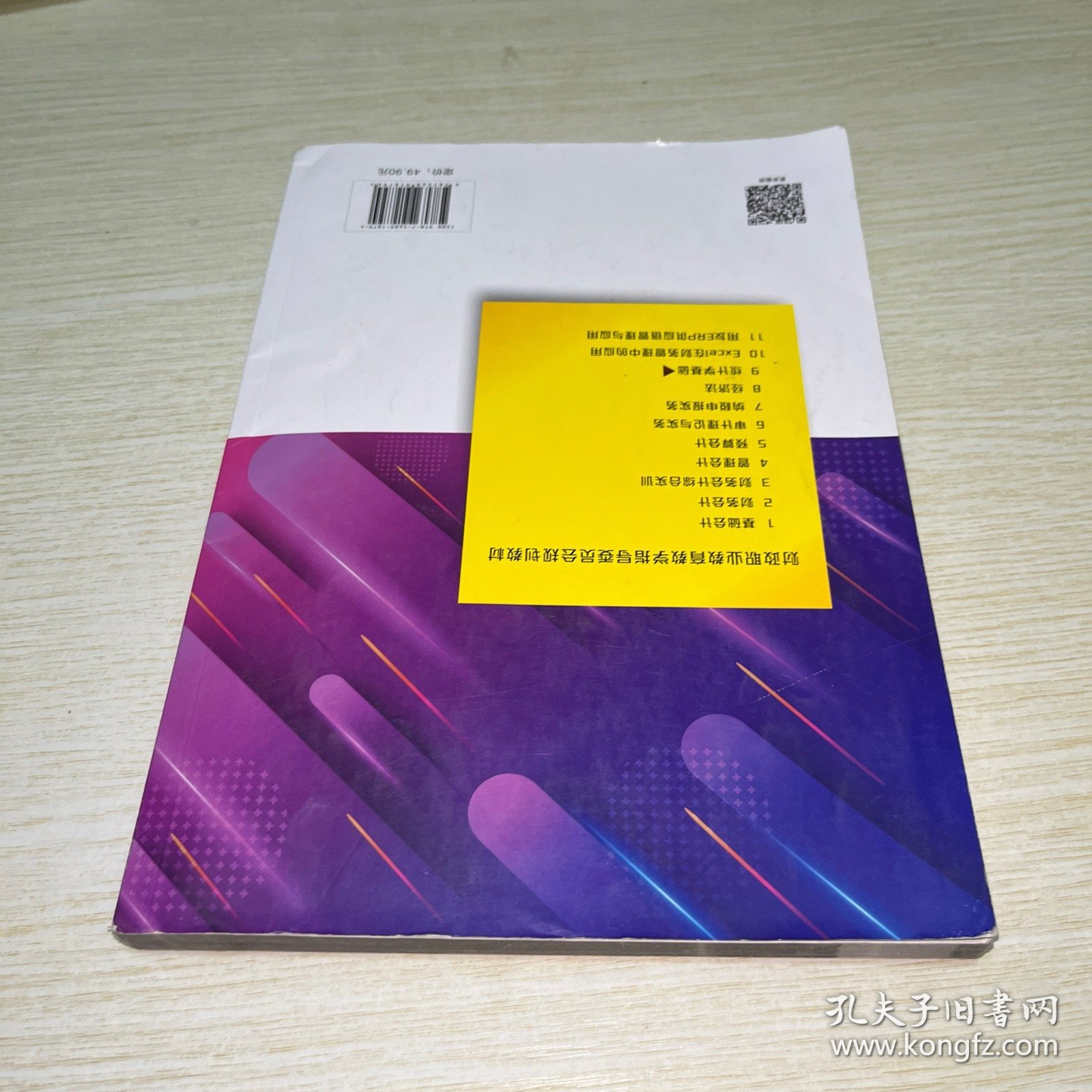 统计学基础