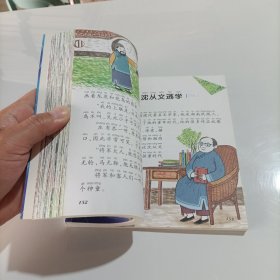 悦读故事馆：男孩故事
