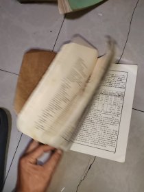 工业炉 设计参考手册(下册)油印本