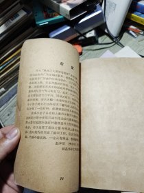 机械图图解 1957年一版一印