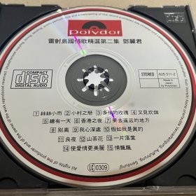 宝丽金唱片邓丽君抒情歌曲第二集CD(详看介绍请买家自鉴)